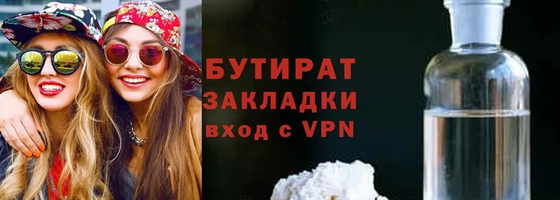 Бутират бутандиол  Энем 