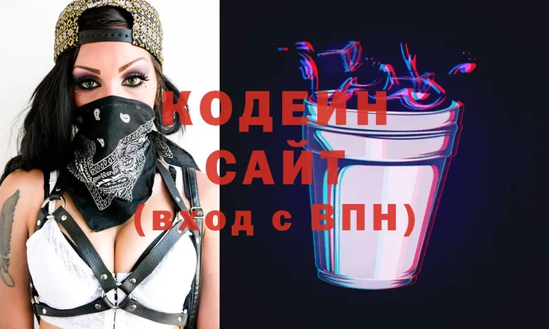 Кодеин Purple Drank  сайты даркнета состав  Энем  дарнет шоп 